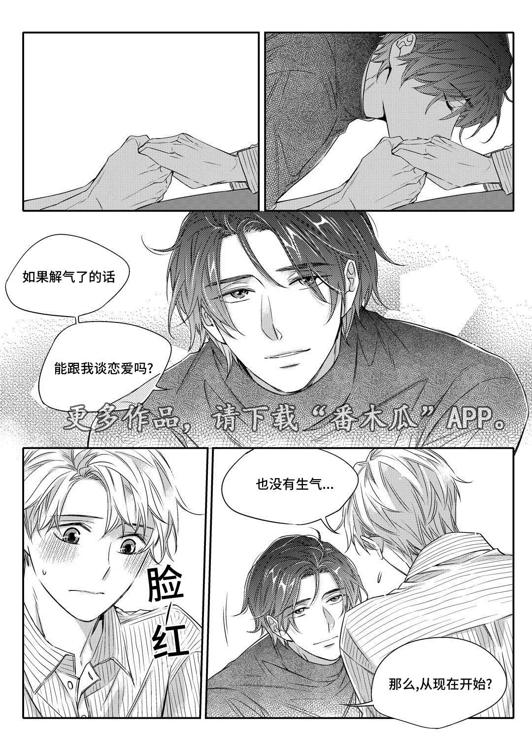 销声匿迹图案漫画,第20章：旧货市场1图