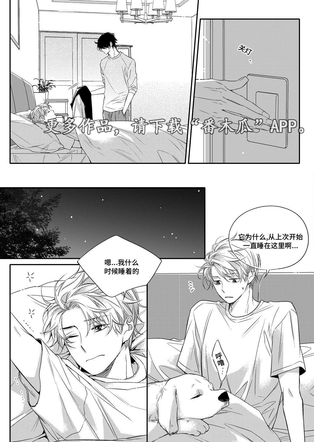 销声匿迹的销漫画,第10章：开窑2图