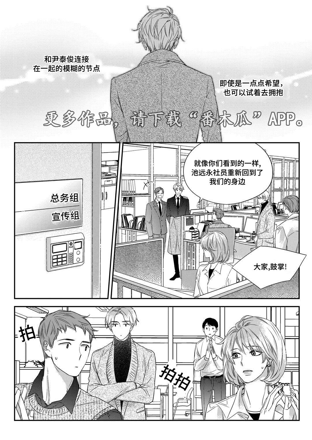 销声匿迹是所有告别里最勇敢的漫画,第30章：联谊会1图