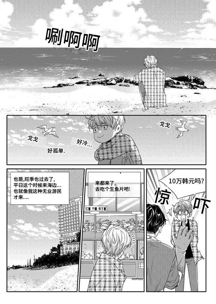 销声匿迹图漫画,第1章：调查2图