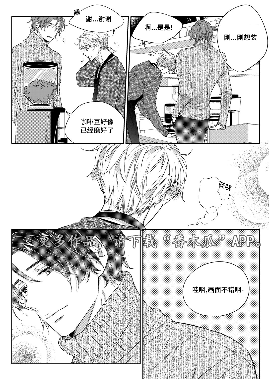 销声匿迹图案漫画,第18章：教授1图