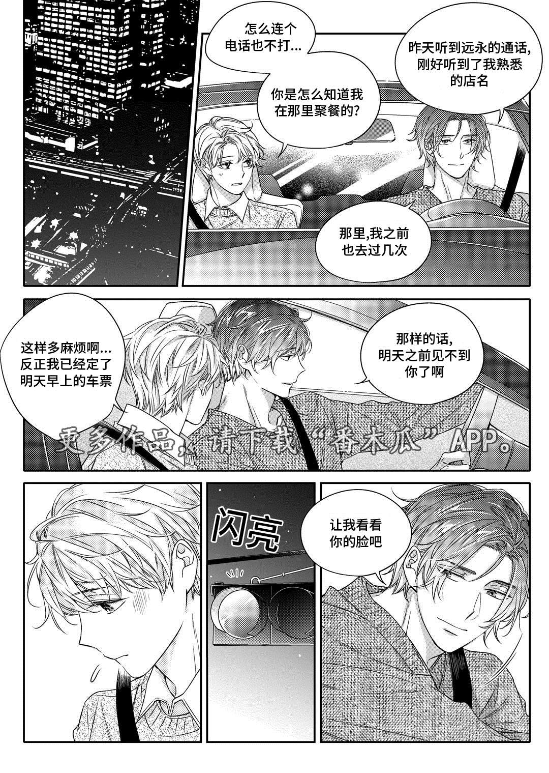 销声匿迹造句子漫画,第23章：搬家1图