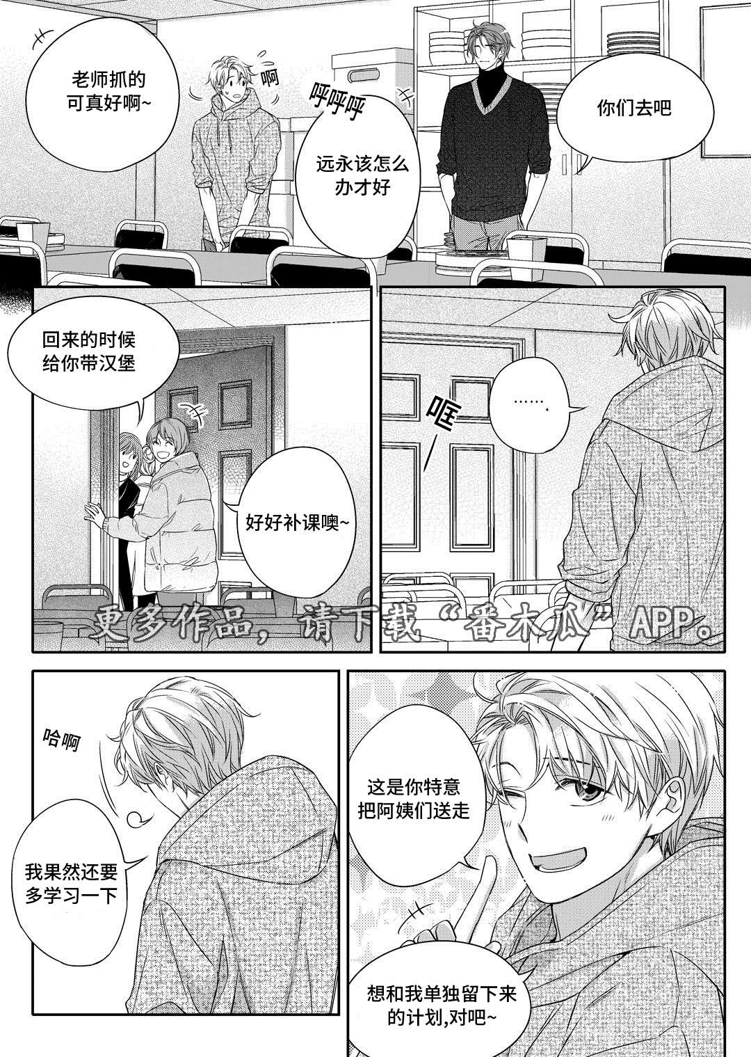 销声匿迹图案漫画,第21章：海边1图