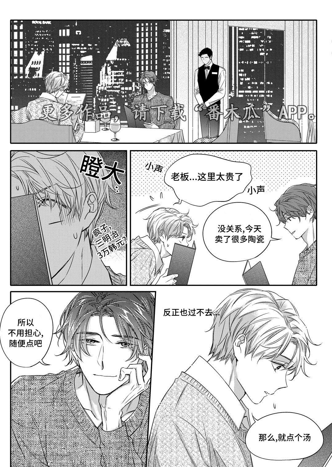 销声匿迹图案漫画,第23章：搬家2图