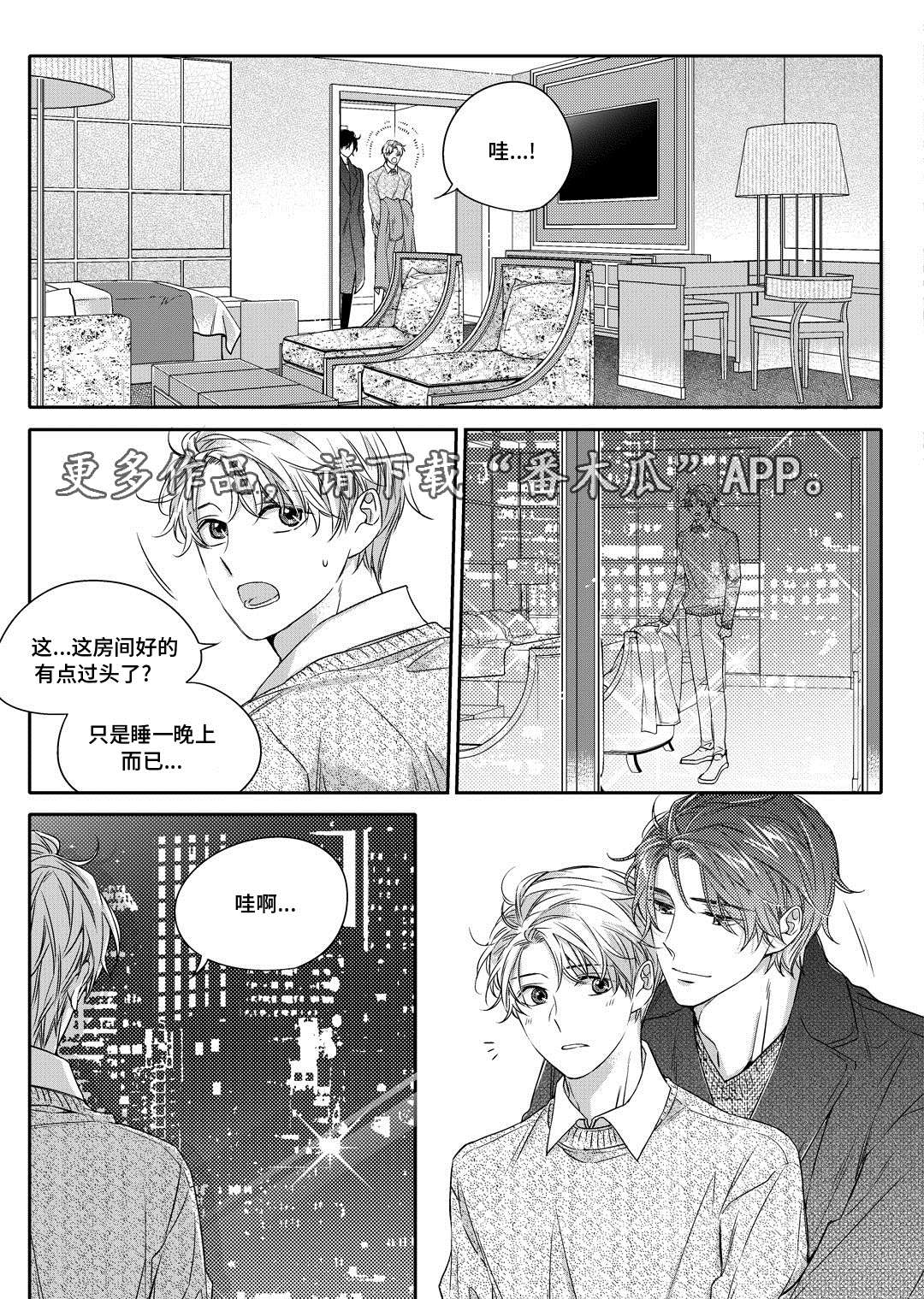 销声匿迹图案漫画,第23章：搬家2图