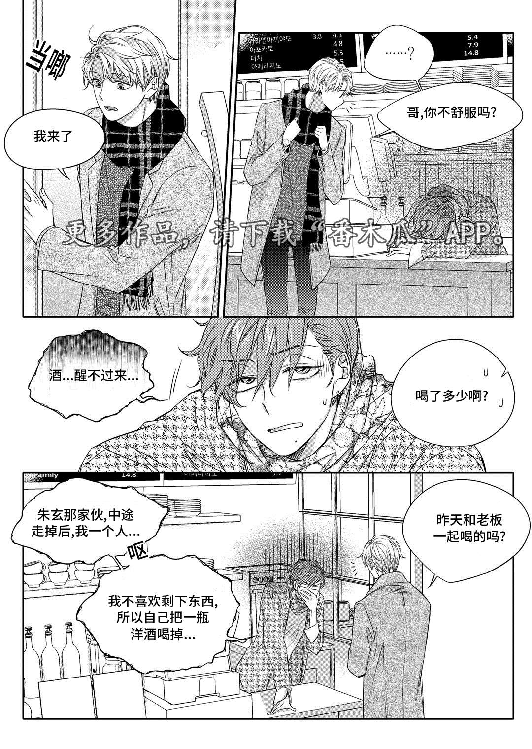 销声匿迹图案漫画,第18章：教授1图