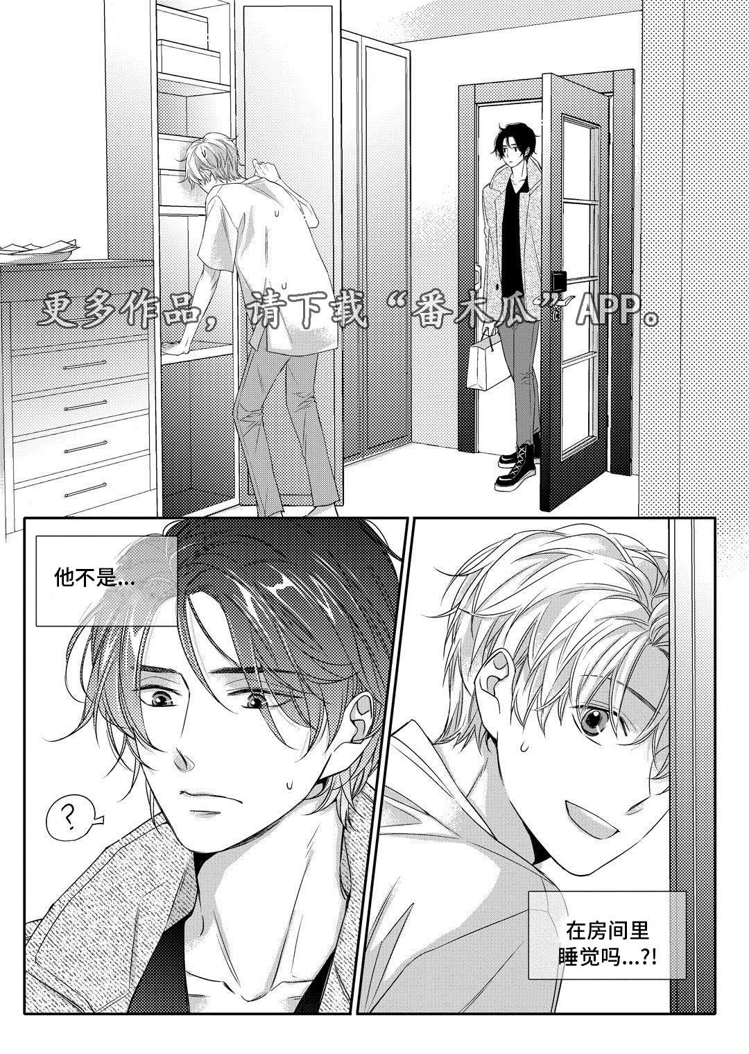 销声匿迹图案漫画,第6章：陶艺课2图