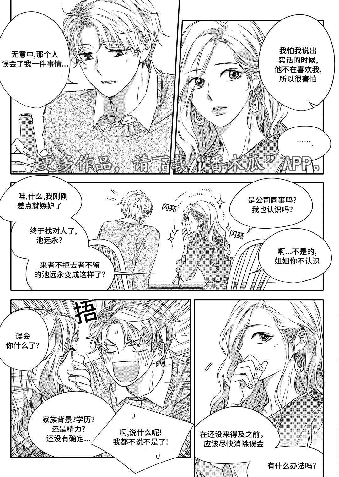 销声匿迹误用的例子漫画,第23章：搬家2图