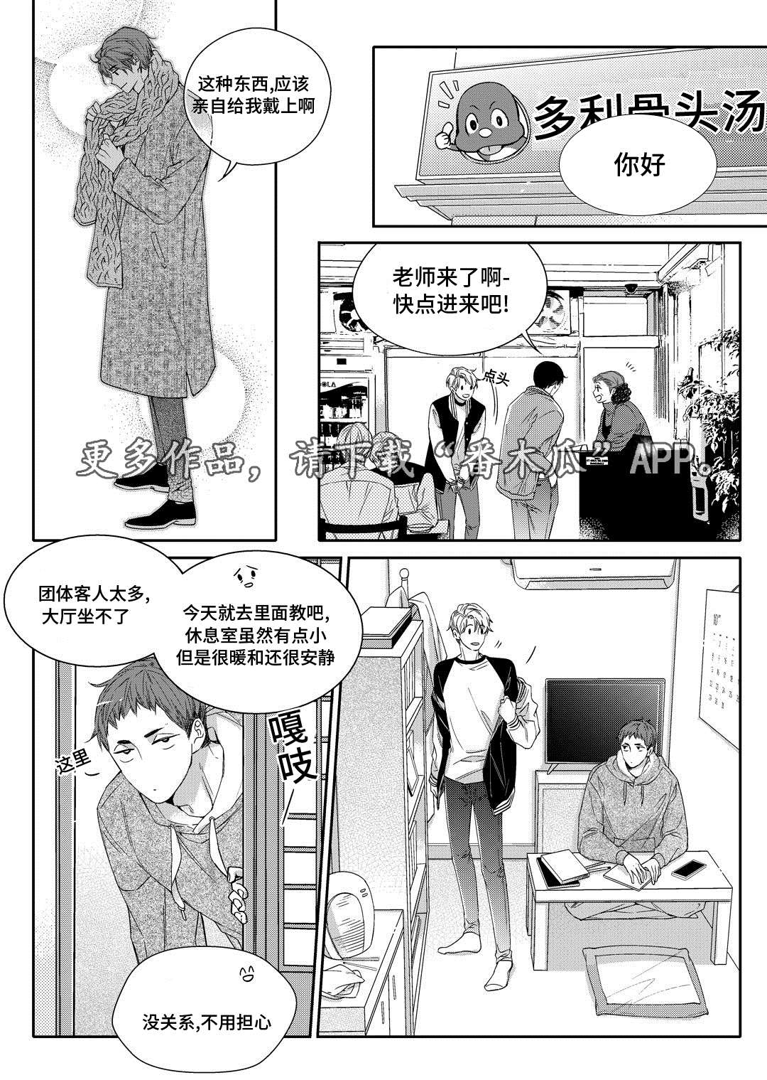 销声匿迹解什么生肖漫画,第19章：发烧1图