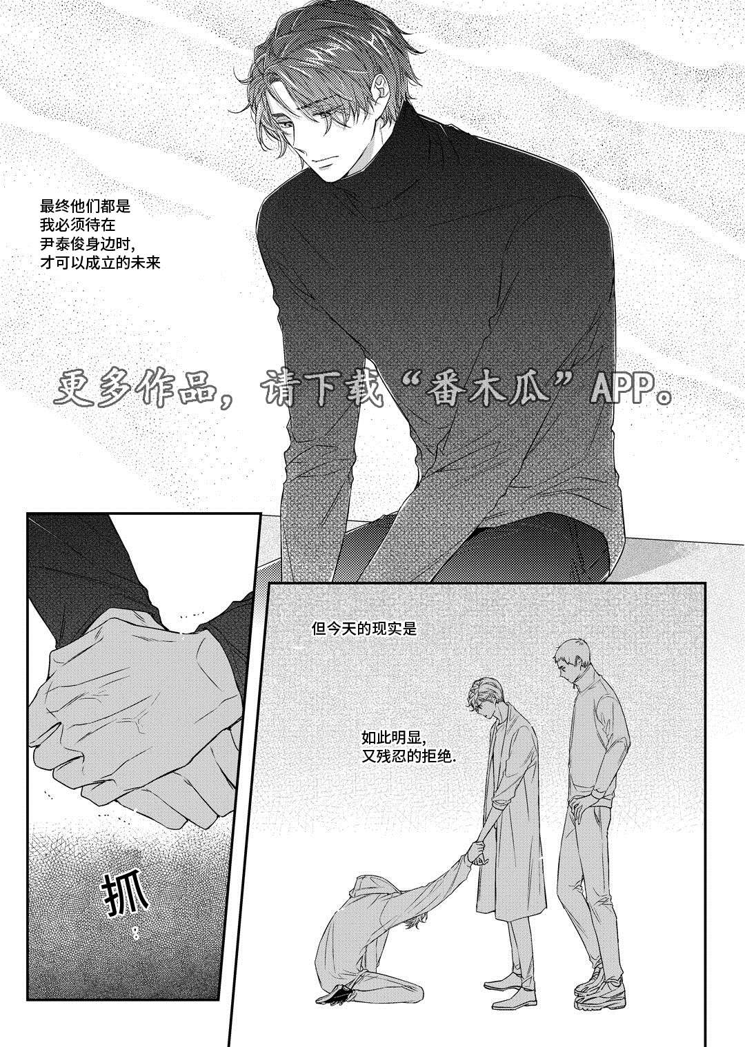 销声匿迹图案漫画,第29章：出国2图