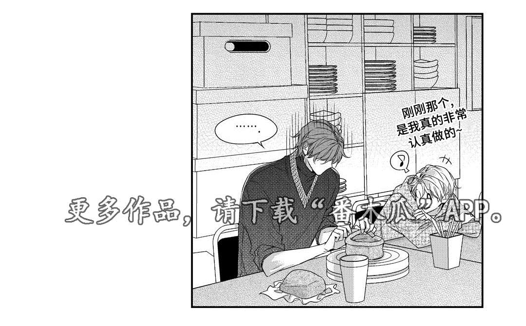 销声匿迹图案漫画,第21章：海边1图