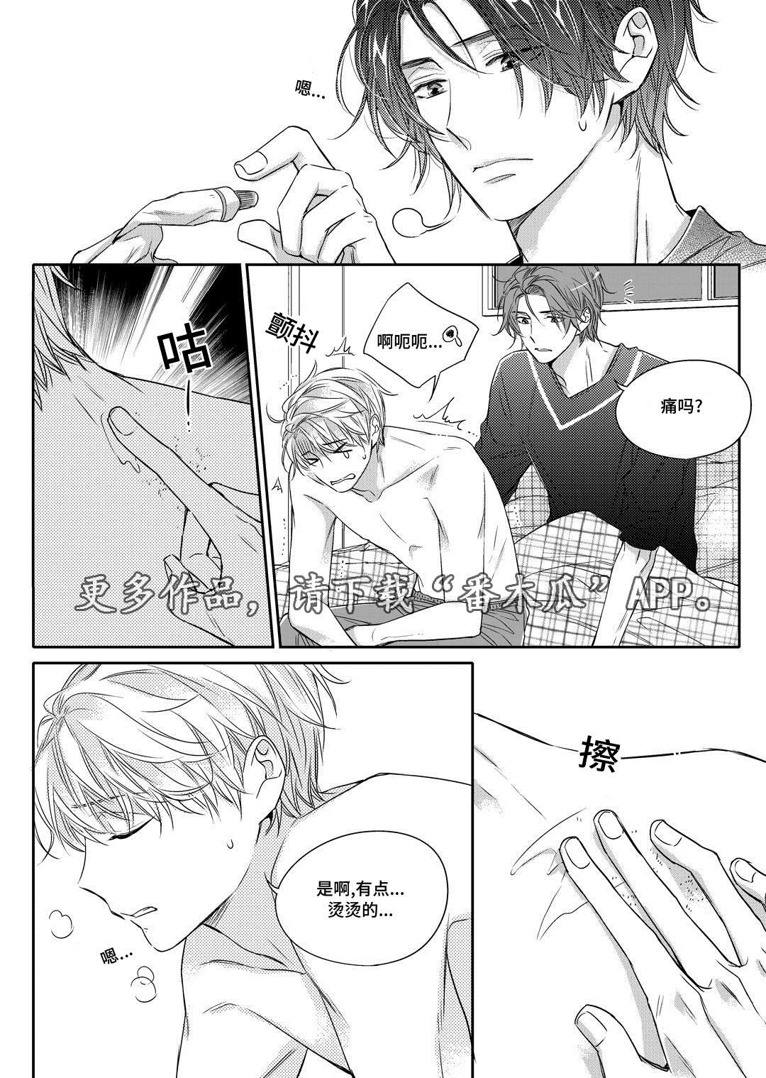 销声匿迹图案漫画,第10章：开窑1图