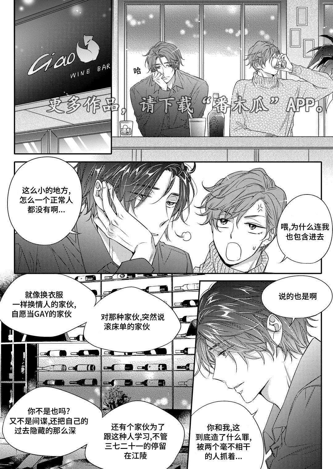 销声匿迹图案漫画,第17章：玩具1图