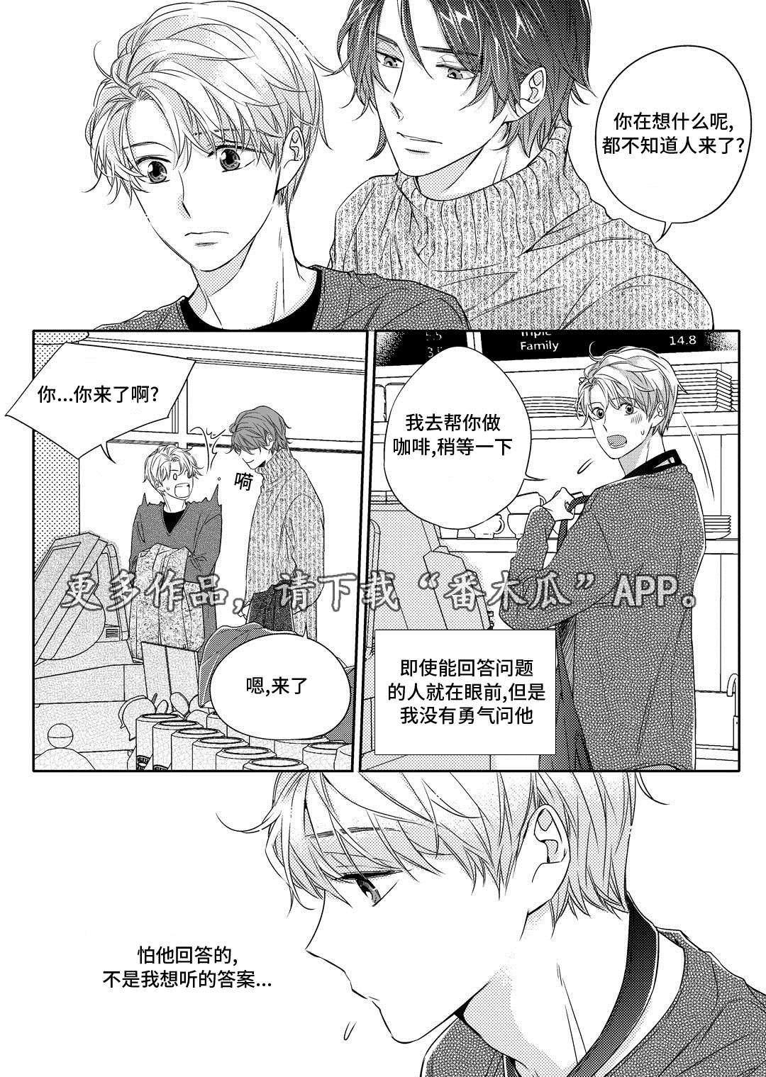 销声匿迹图案漫画,第18章：教授1图