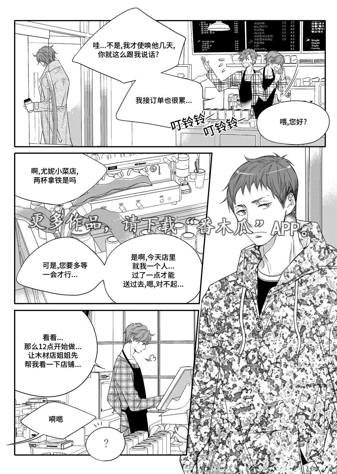 销声匿迹的同义词漫画,第11章：补习1图