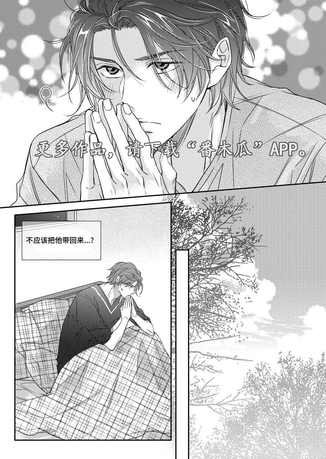 销声匿迹图案漫画,第10章：开窑1图