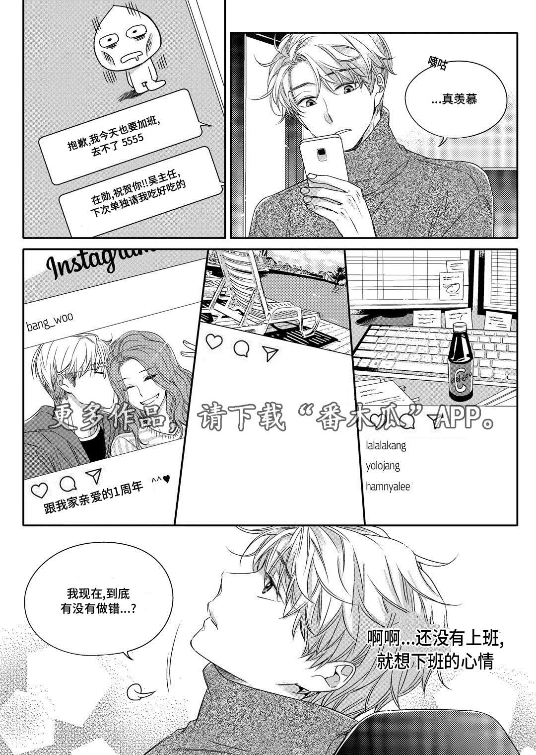 销声匿迹漫画,第8章：欢迎会1图