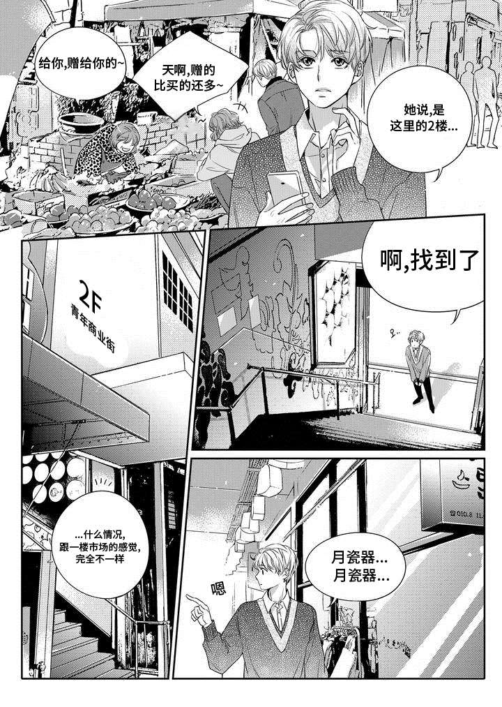 销声匿迹图漫画,第1章：调查1图