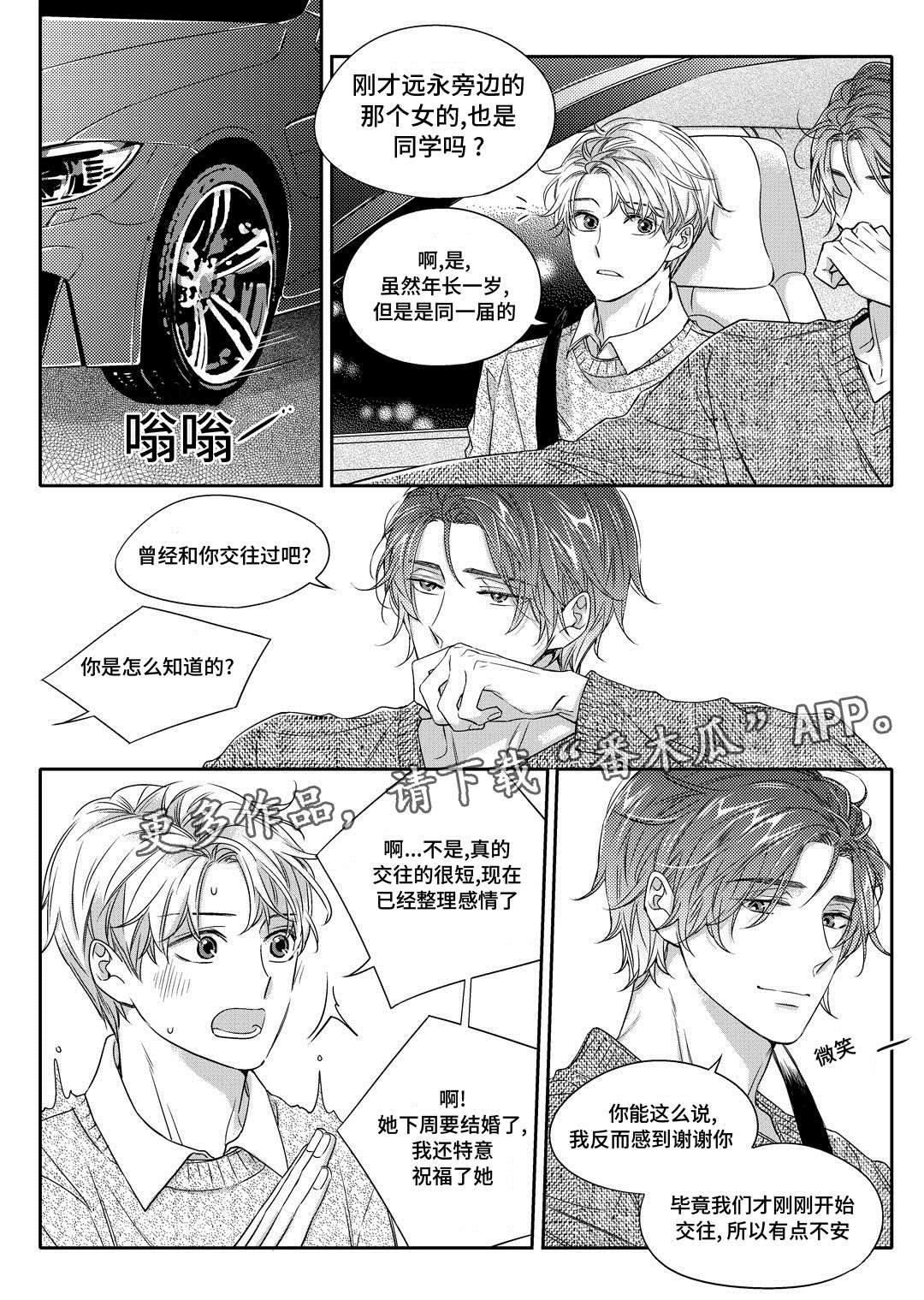 销声匿迹造句子漫画,第23章：搬家1图