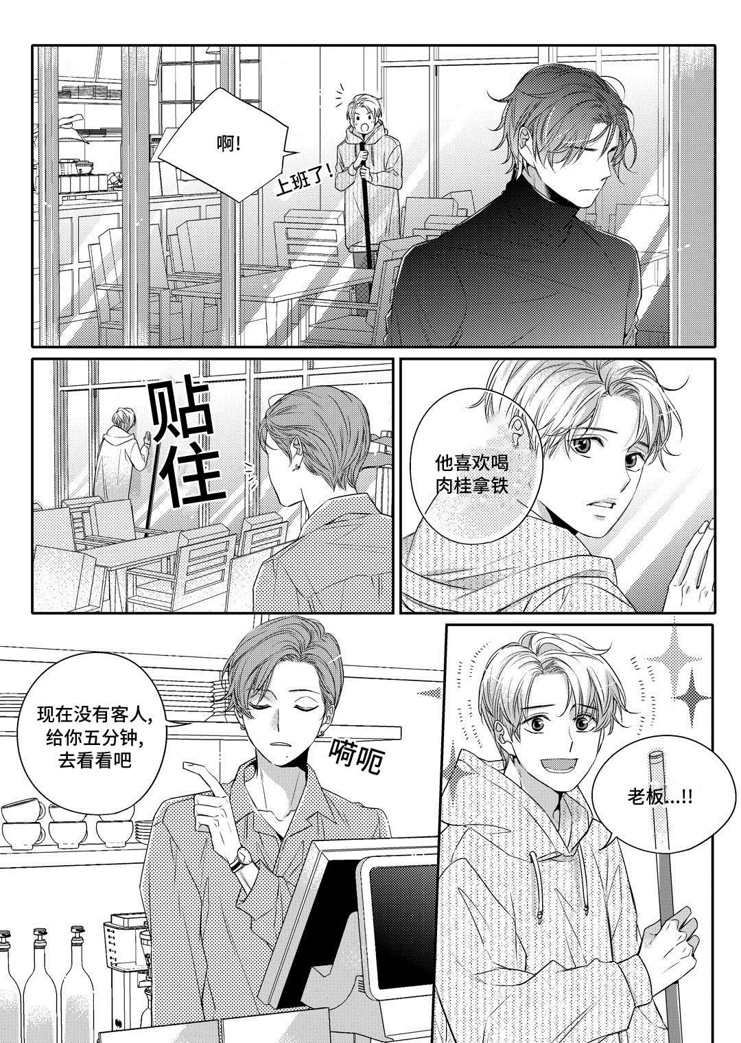 销声匿迹图案漫画,第3章：留下1图