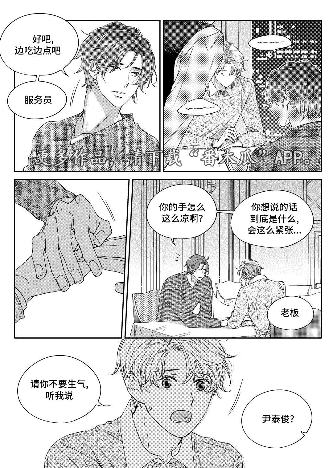 销声匿迹图案漫画,第23章：搬家1图