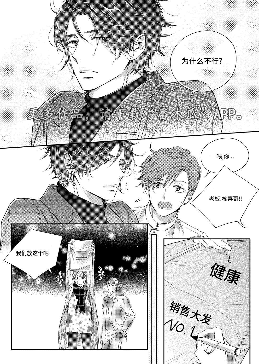 销声匿迹图案漫画,第13章：送药1图