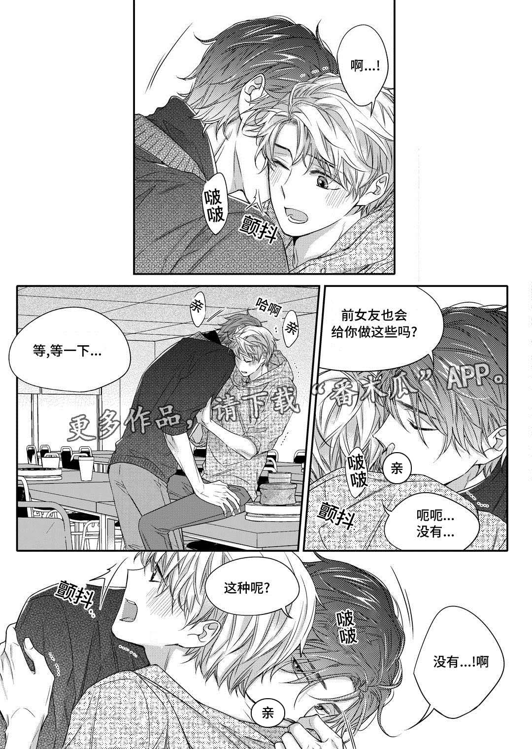 销声匿迹图案漫画,第21章：海边2图
