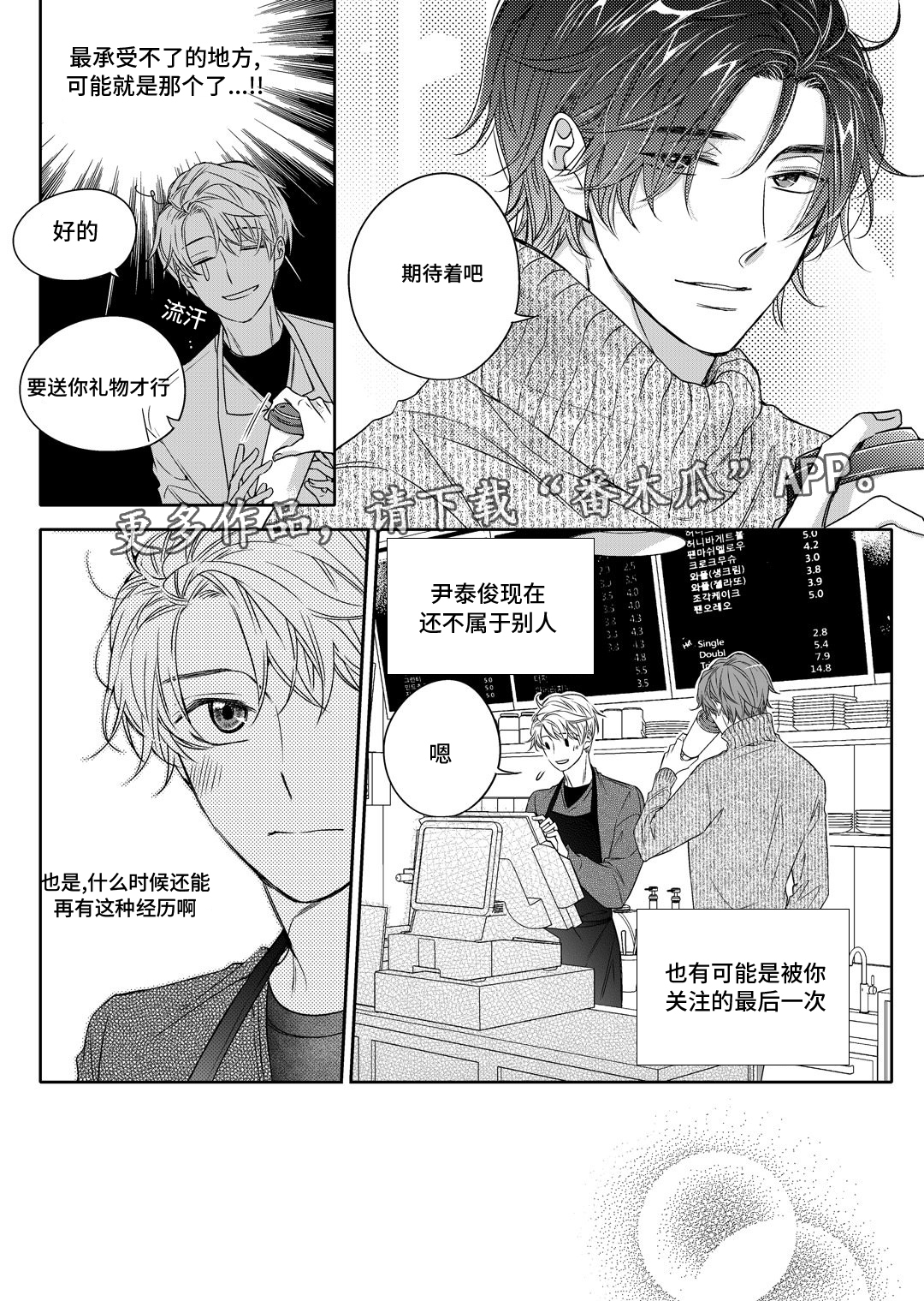 销声匿迹图案漫画,第18章：教授1图