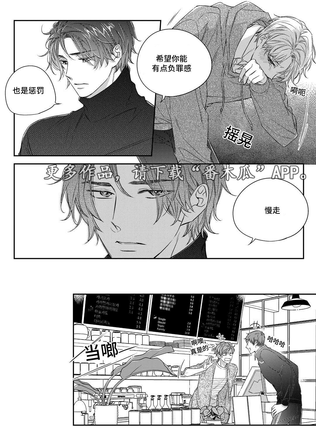 销声匿迹图案漫画,第29章：出国1图