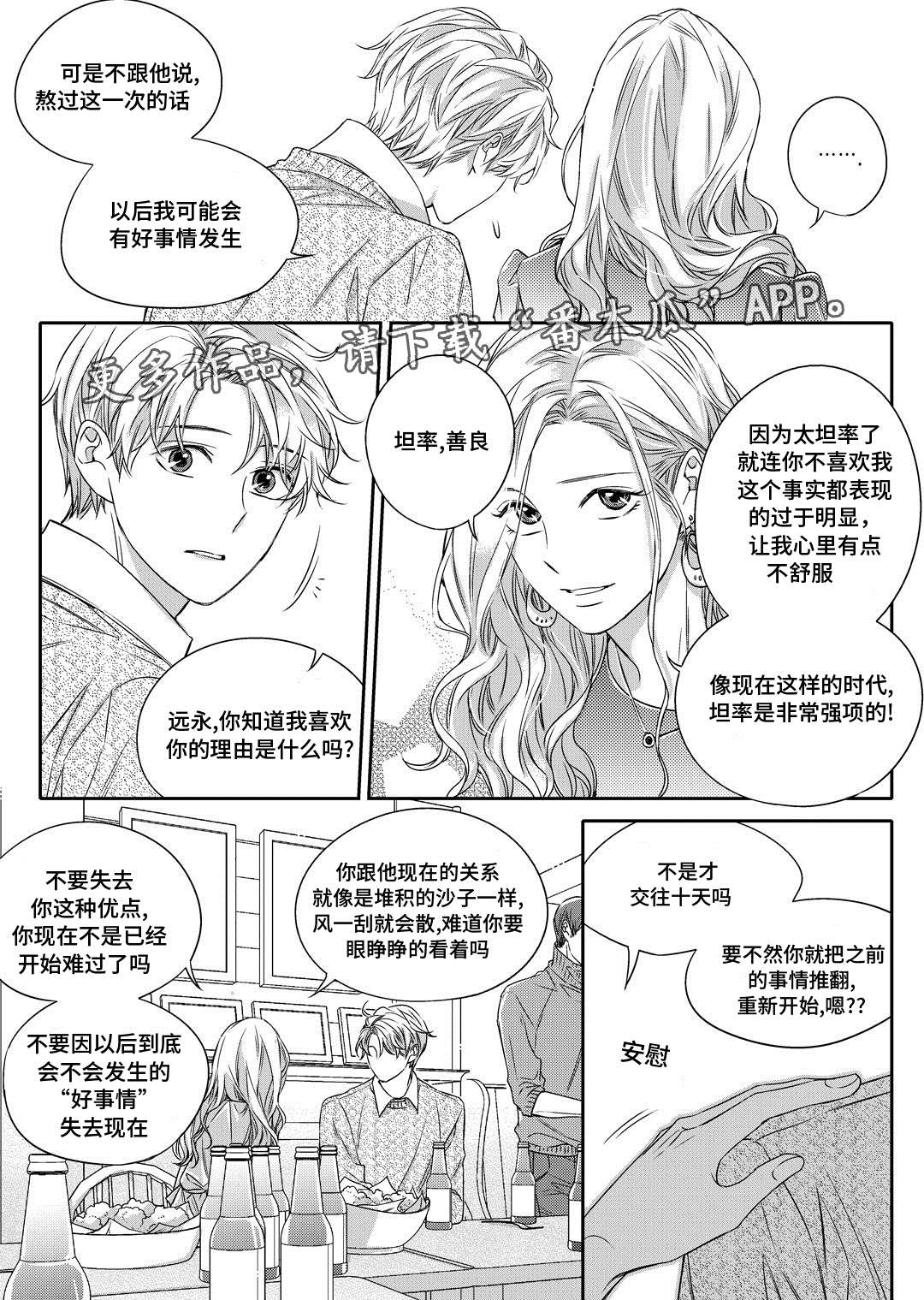 销声匿迹误用的例子漫画,第23章：搬家1图