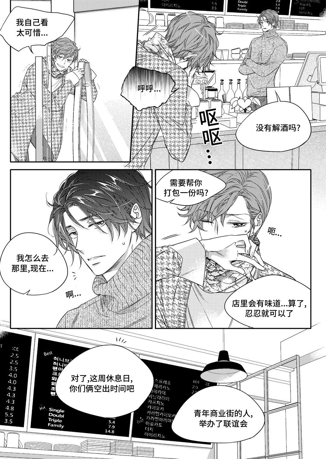 销声匿迹图案漫画,第18章：教授2图