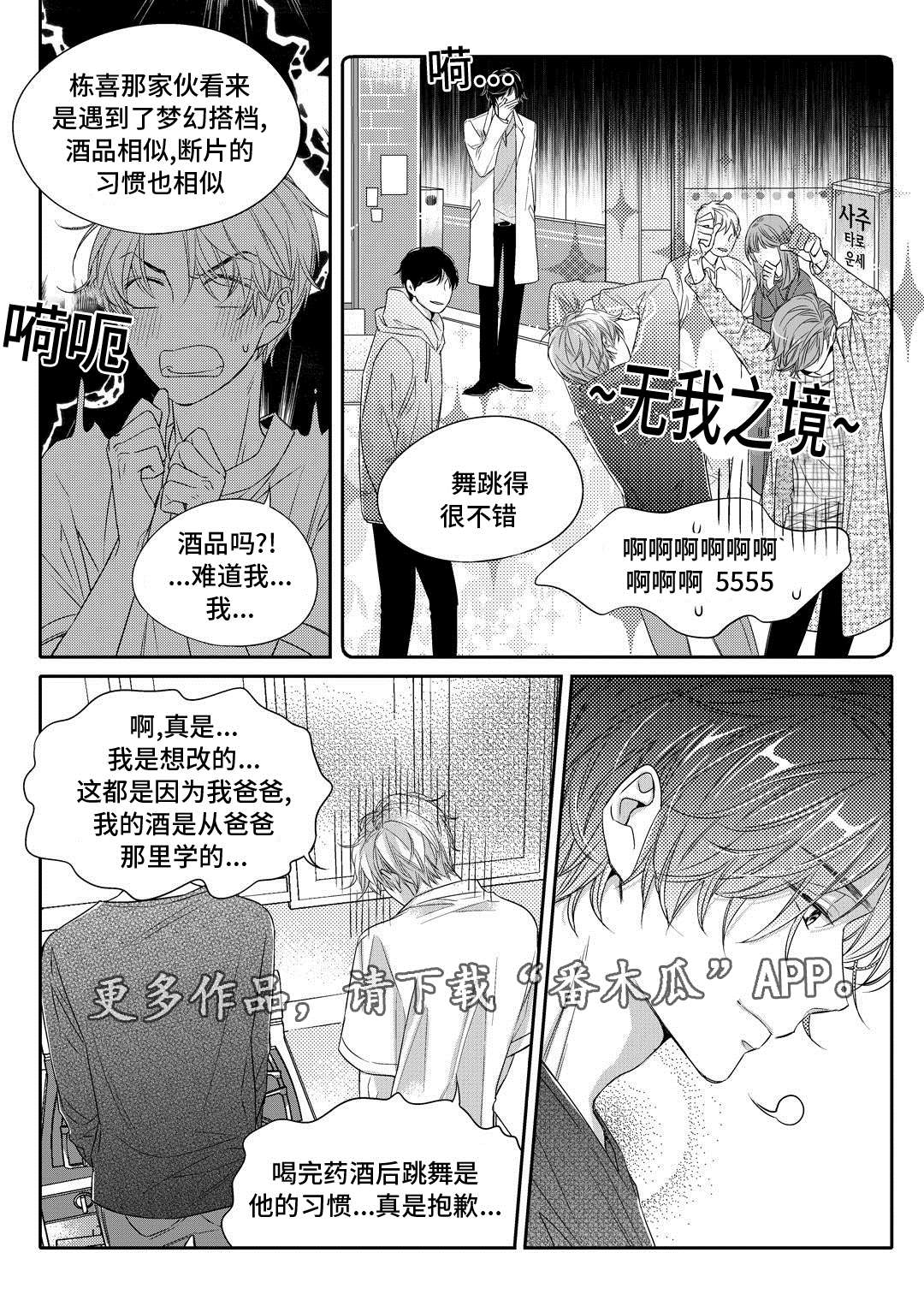 销声匿迹图案漫画,第6章：陶艺课1图