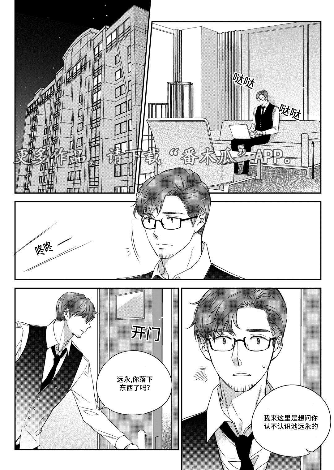 销声匿迹是所有告别里最勇敢的漫画,第28章：变化1图