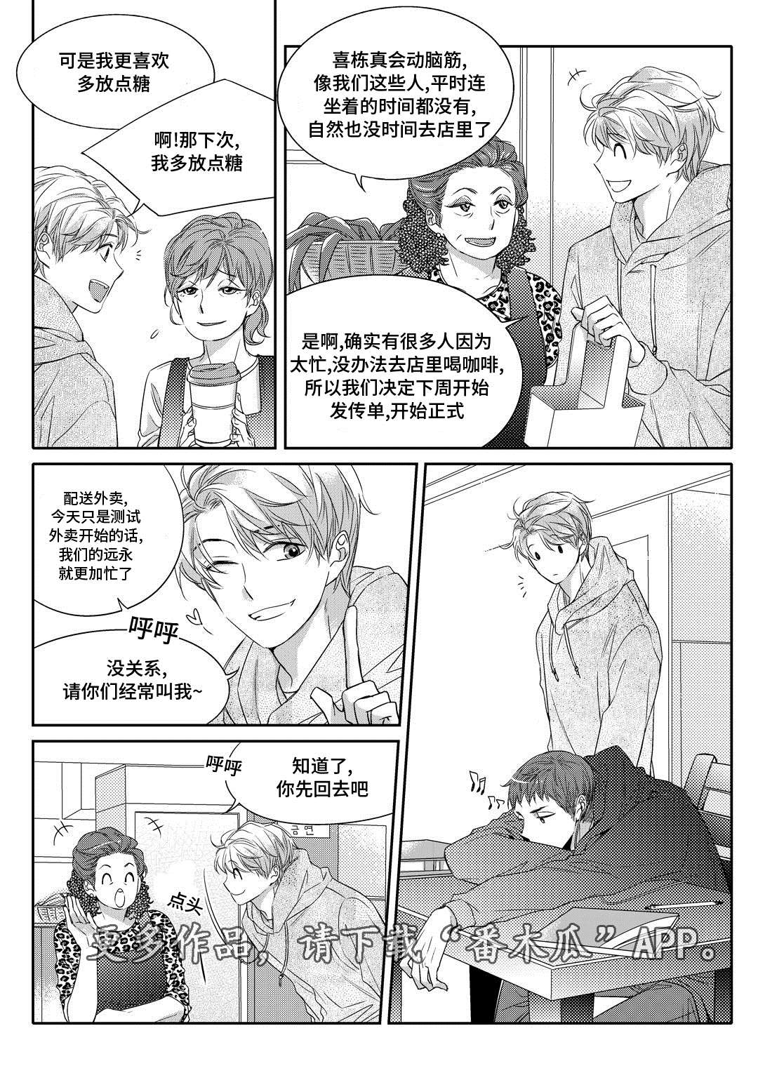 销声匿迹图漫画,第7章：分手1图