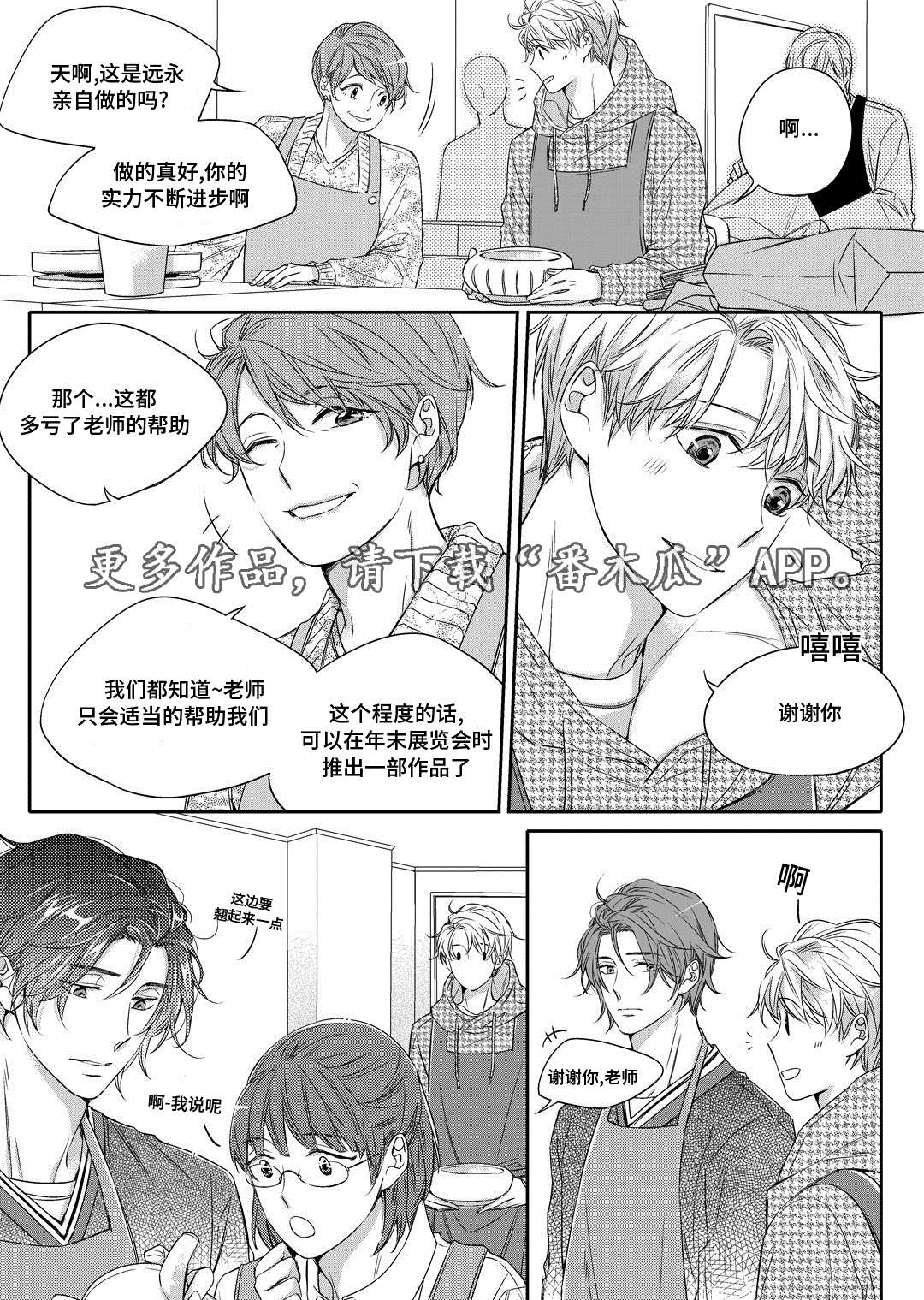 销声匿迹的梦幻主播漫画,第17章：玩具2图