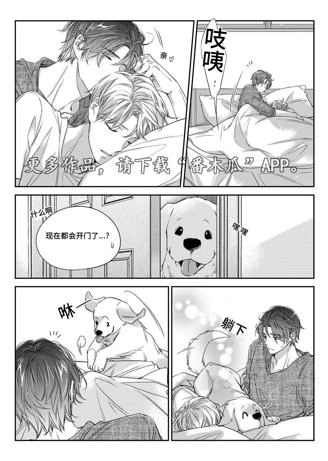 销声匿迹图案漫画,第26章：态度1图