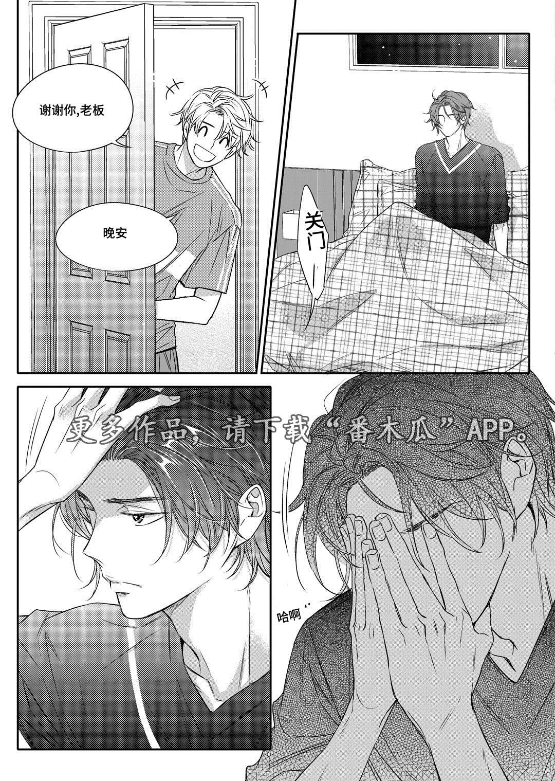 销声匿迹图案漫画,第10章：开窑2图
