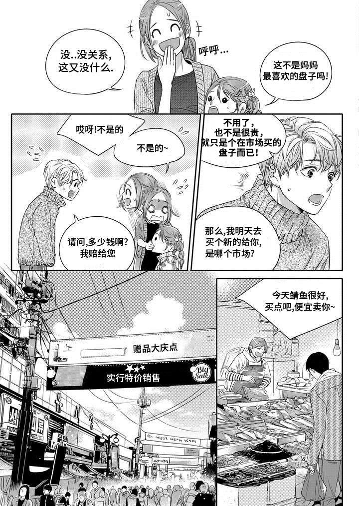 销声匿迹图漫画,第1章：调查2图