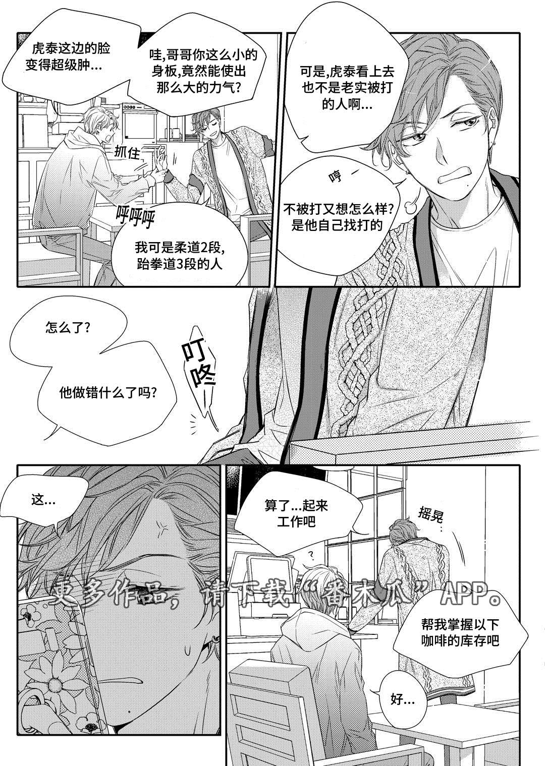 销声匿迹的女歌手漫画,第16章：上药2图