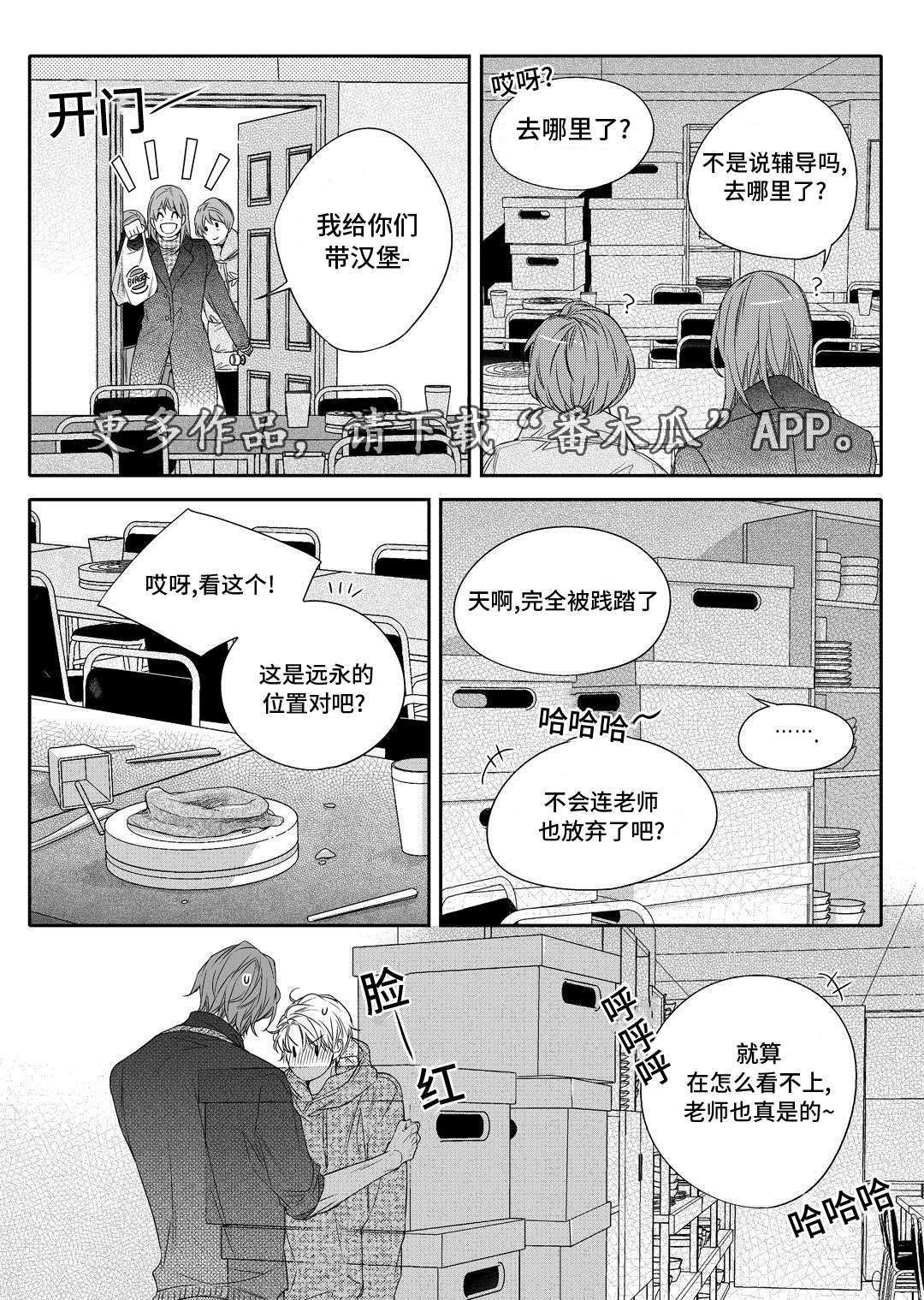 销声匿迹图案漫画,第21章：海边2图