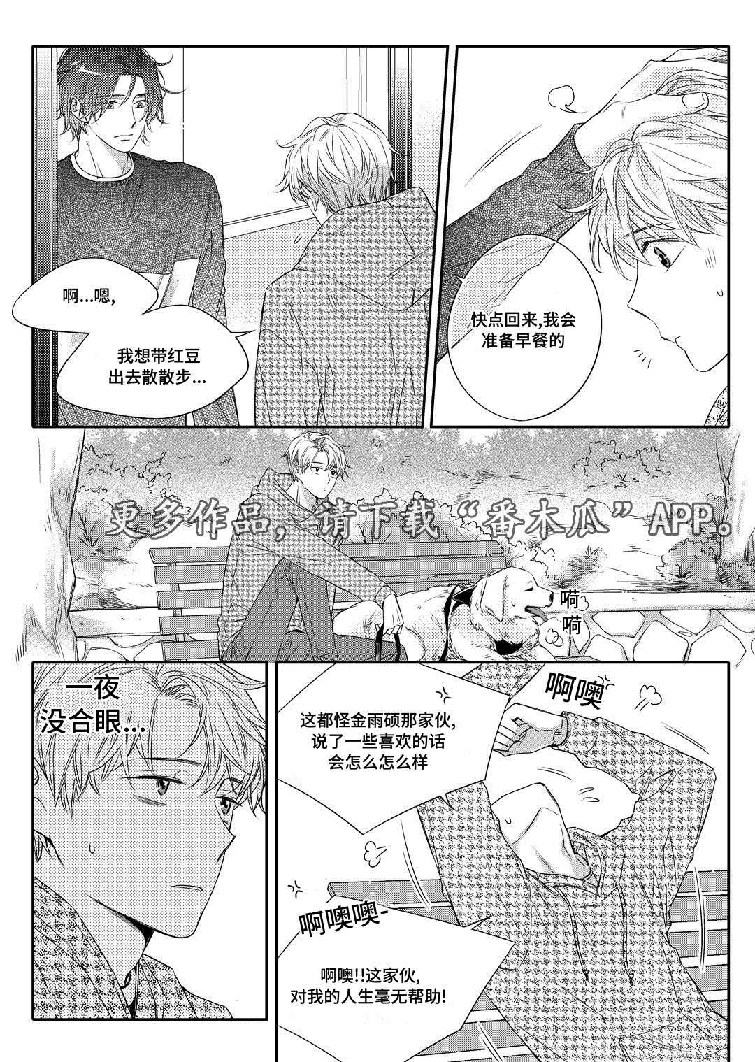 销声匿迹的网红美食漫画,第15章：搬家1图