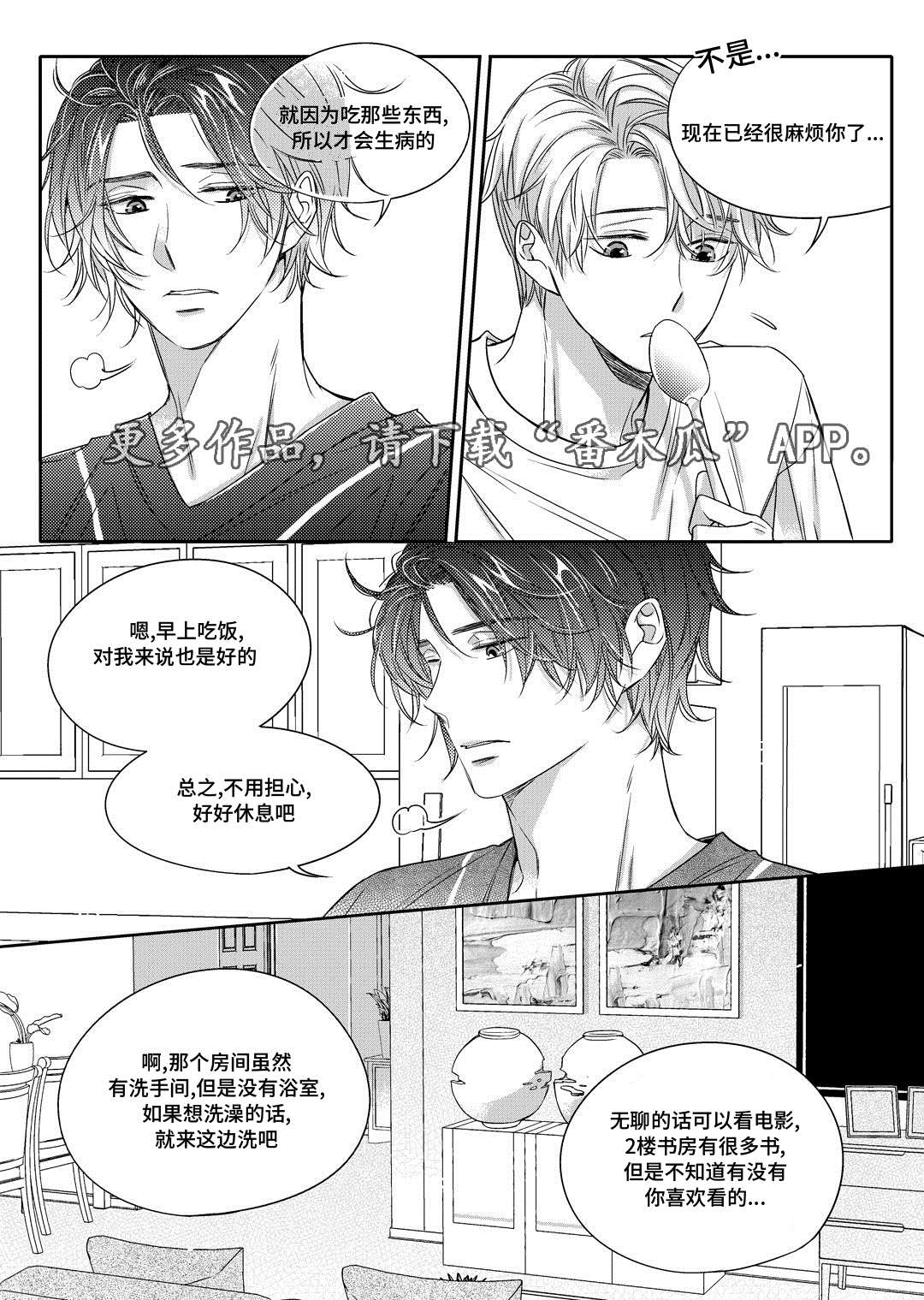 销声匿迹图案漫画,第10章：开窑1图