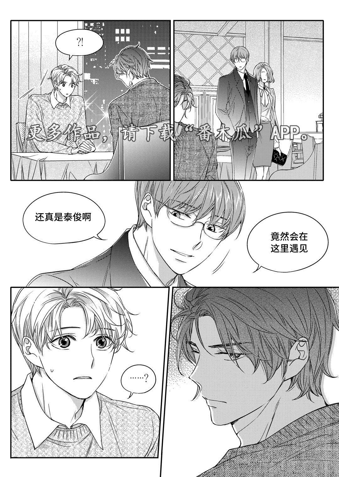 销声匿迹图案漫画,第23章：搬家2图