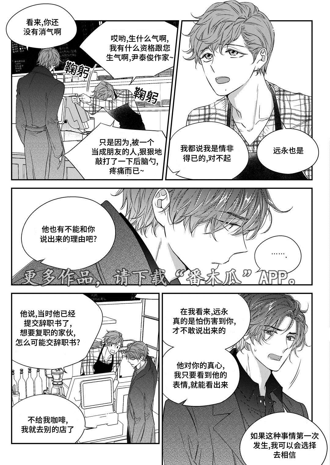 销声匿迹和无影无踪的区别漫画,第30章：联谊会2图