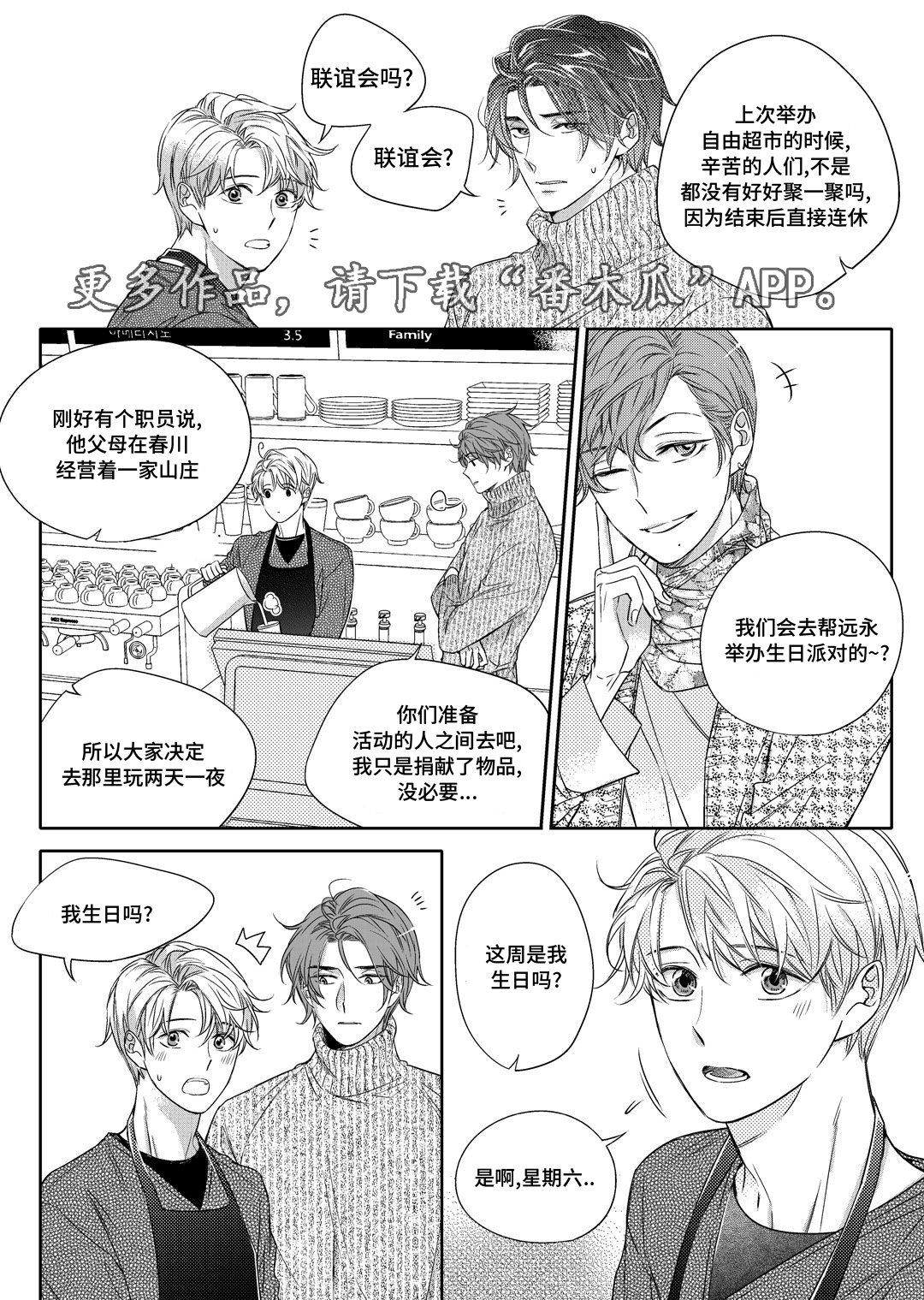 销声匿迹图案漫画,第18章：教授1图