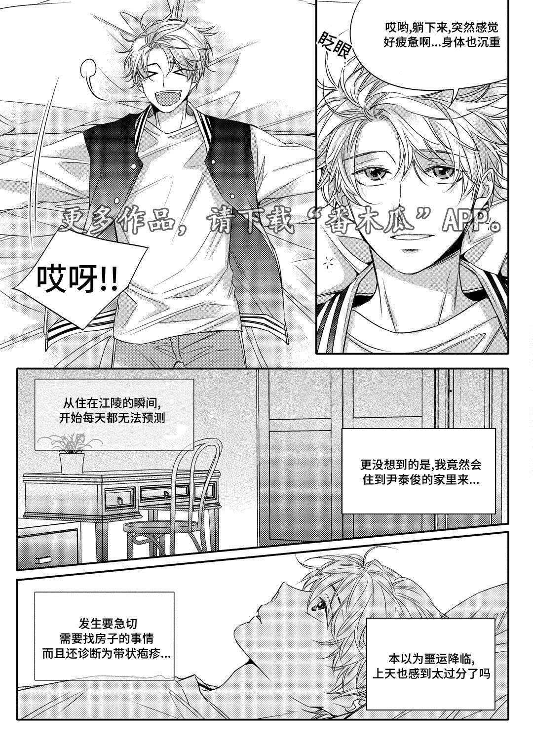 销声匿迹的匿意思是什么漫画,第10章：开窑2图