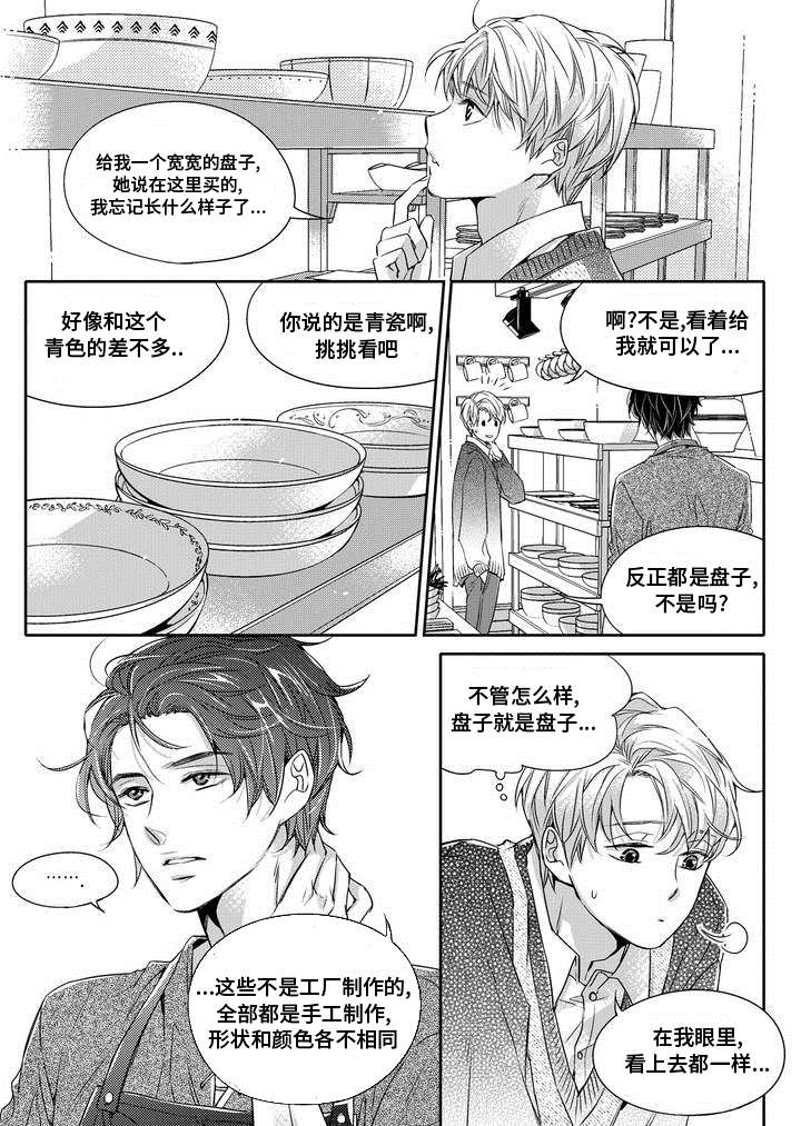 销声匿迹图漫画,第1章：调查2图