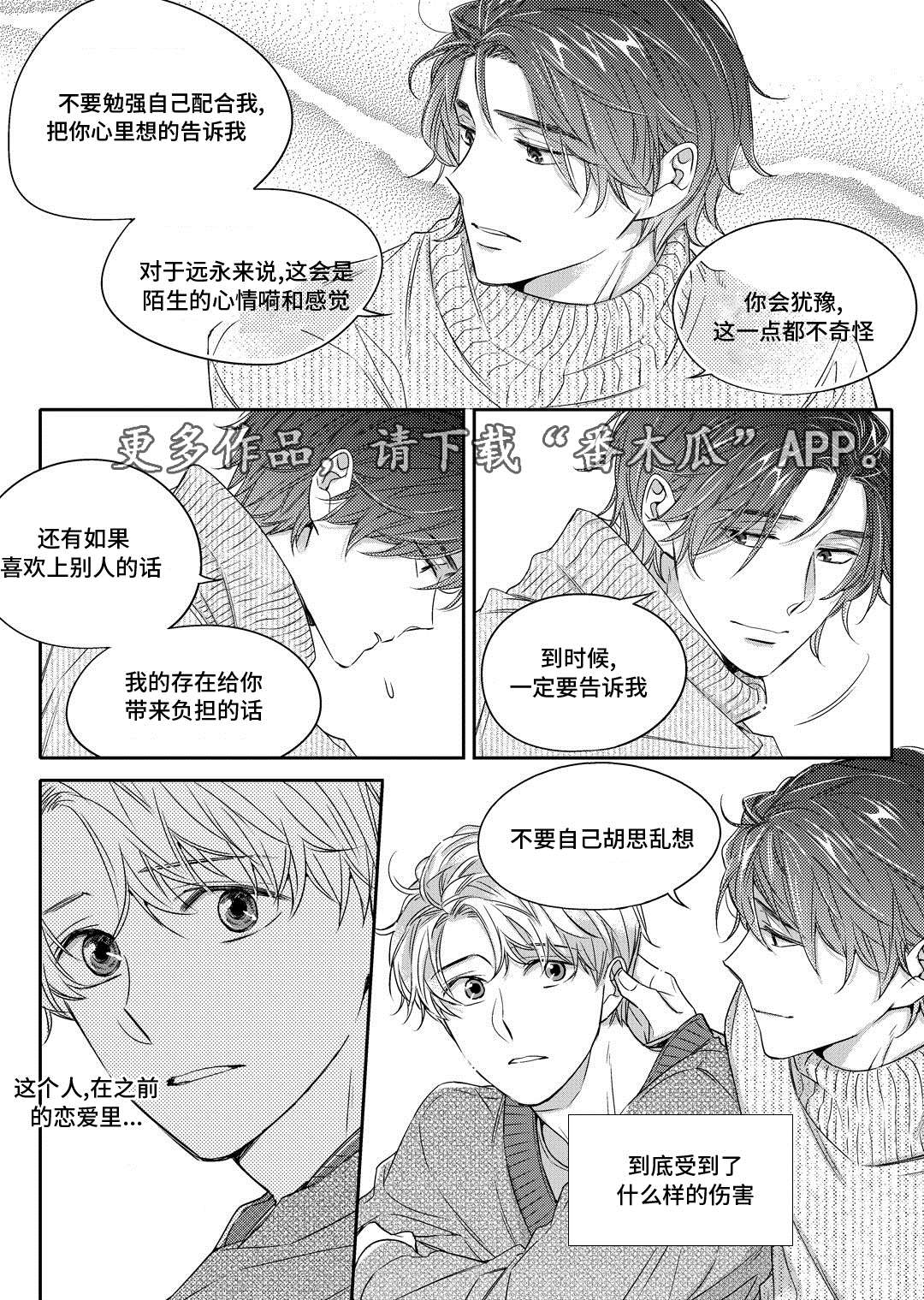 销声匿迹图案漫画,第20章：旧货市场1图