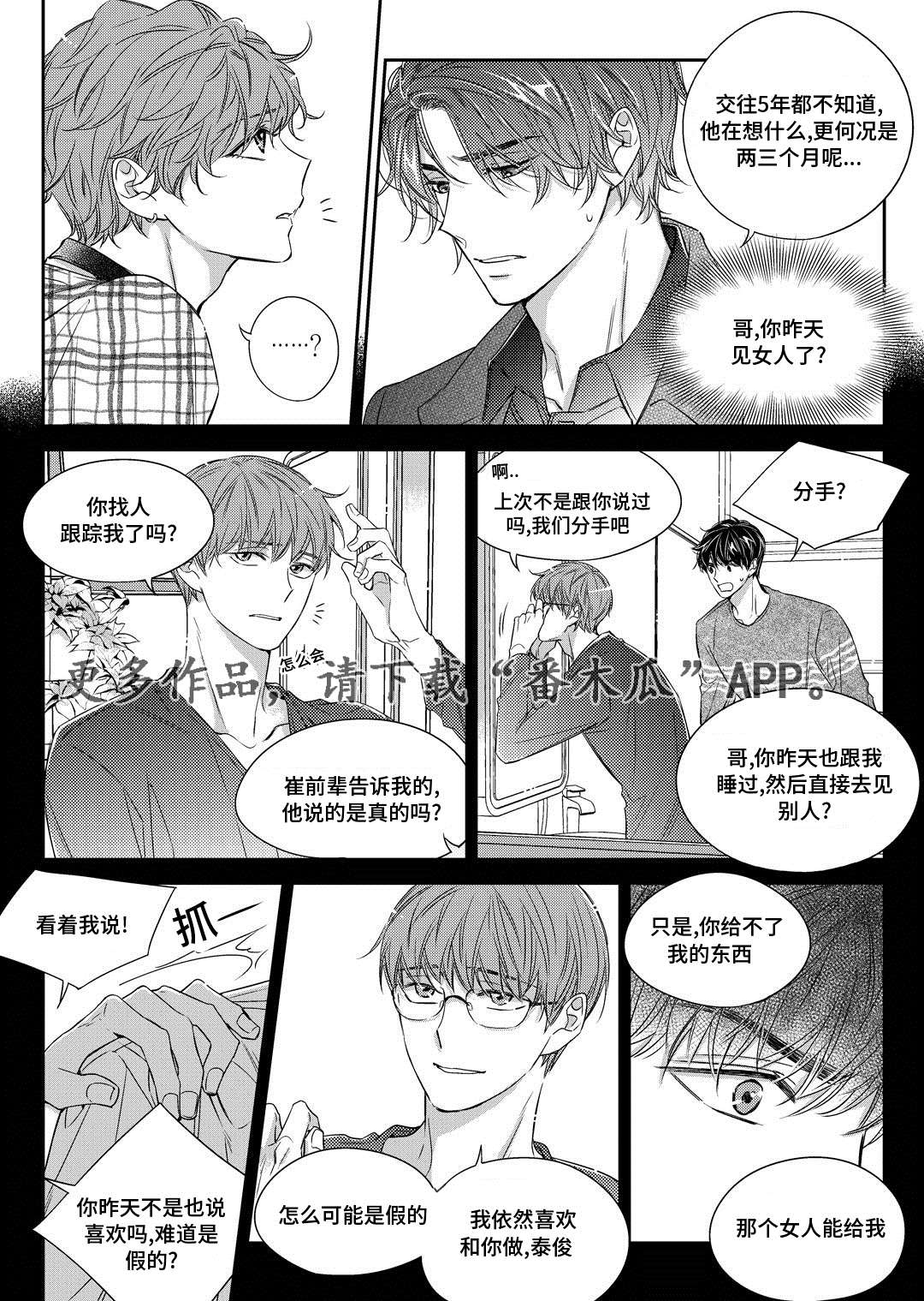 销声匿迹是所有告别里最勇敢的漫画,第30章：联谊会1图