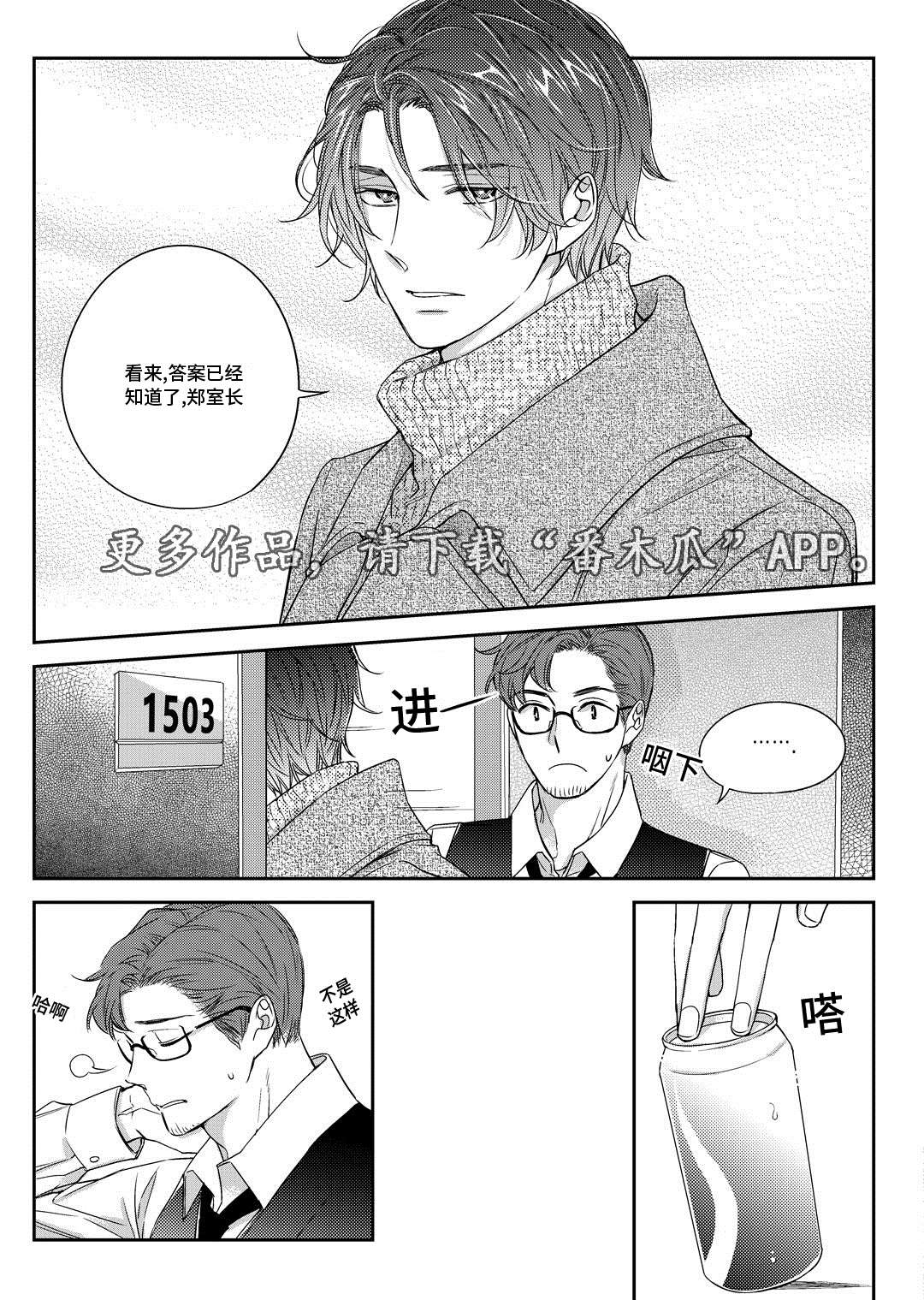 销声匿迹是所有告别里最勇敢的漫画,第28章：变化2图